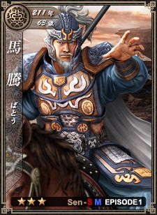 画像ギャラリー No.005のサムネイル画像 / 「戦略三国志」新武将カード17枚が登場するなどの「西涼の暴風」を本日実装