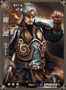 画像ギャラリー No.007のサムネイル画像 / 「戦略三国志」新武将カード17枚が登場するなどの「西涼の暴風」を本日実装