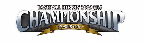 画像ギャラリー No.002のサムネイル画像 / 「BBH」シリーズ初のチャンピオンシップ開催。エントリー受付中