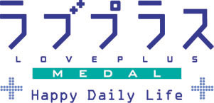 画像ギャラリー No.001のサムネイル画像 / ファン殺到間違いなし!「ラブプラスアーケード」「ラブプラスメダル Happy Daily Life」のロケテストを9月18日から20日まで実施