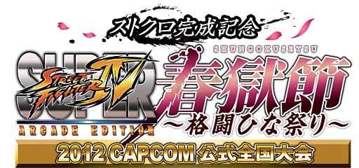 画像ギャラリー No.001のサムネイル画像 / 「STREET FIGHTER X 鉄拳」,「Missストクロ」応援隊長にJOYさんが就任