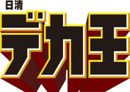 画像ギャラリー No.001のサムネイル画像 / 「STREET FIGHTER X 鉄拳」日清デカ王とのコラボが6月4日から実施