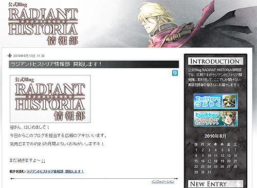 画像ギャラリー No.002のサムネイル画像 / アトラス,「ラジアントヒストリア」の公式サイトを更新し,キャラクター情報やスクリーンショットを公開。公式ブログやTwitterも本日よりスタート