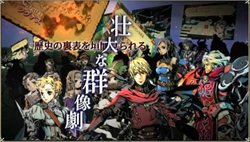 画像ギャラリー No.002のサムネイル画像 / 「ラジアントヒストリア」壮大なストーリーの片鱗がうかがえるプロモーションムービーを公式サイトで公開