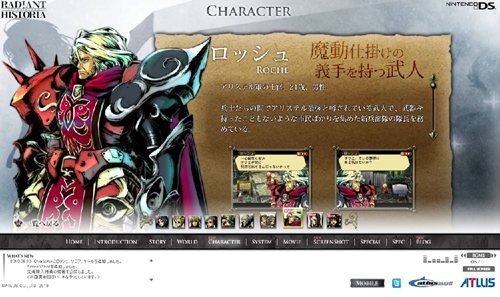 画像ギャラリー No.001のサムネイル画像 / 「ラジアントヒストリア」公式サイトに3人の主要キャラクター情報やスクリーンショットを追加。先着購入特典の内容も明らかに