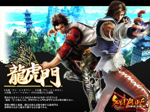 画像ギャラリー No.005のサムネイル画像 / 「SOULALIVE ONLINE -Story By Chinese Hero-」,新たなメインストーリーや新流派などを追加するアップデート実施。4大キャンペーン情報も