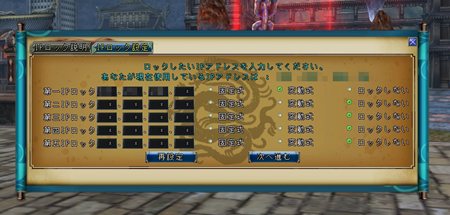 画像ギャラリー No.006のサムネイル画像 / 「SOULALIVE ONLINE」新対人イベント「英都覇戦」を実装&設定したIPアドレスからのみ接続可能にするセキュリティ機能「IPロック」を公開