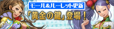 画像ギャラリー No.002のサムネイル画像 / 「SOULALIVE ONLINE」,レア武具が手に入る「龍虎宝箱」が期間限定で登場