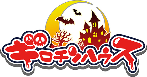 画像ギャラリー No.001のサムネイル画像 / アエリア,同社のオリジナルタイトル第1弾「ギロチンハウス」のサービス提供を発表。本日ティザーサイトをオープン