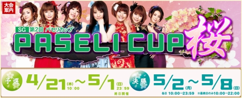 画像ギャラリー No.001のサムネイル画像 / 「麻雀格闘倶楽部 ultimate version」,プロ雀士も参戦する公式大会を開催