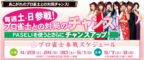 画像ギャラリー No.003のサムネイル画像 / 「麻雀格闘倶楽部 ultimate version」,プロ雀士も参戦する公式大会を開催