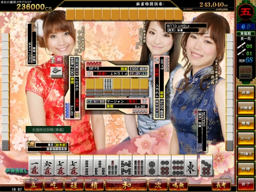 画像ギャラリー No.004のサムネイル画像 / 「麻雀格闘倶楽部 ultimate version」,プロ雀士も参戦する公式大会を開催