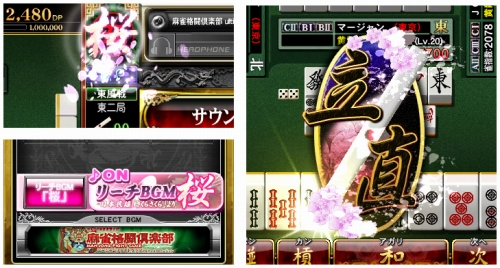 画像ギャラリー No.005のサムネイル画像 / 「麻雀格闘倶楽部 ultimate version」,プロ雀士も参戦する公式大会を開催