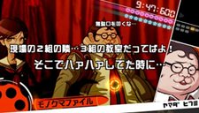 画像ギャラリー No.021のサムネイル画像 / 「ダンガンロンパ 希望の学園と絶望の高校生」,洞察力や判断力だけではクリアは不可能?アクション能力も必要な学級裁判とは