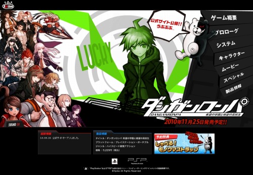 画像ギャラリー No.001のサムネイル画像 / 証言や証拠を弾丸に相手の矛盾を打ち抜くハイスピードADV「ダンガンロンパ 希望の学園と絶望の高校生」,公式サイトが本日オープン