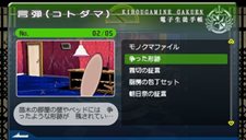 画像ギャラリー No.006のサムネイル画像 / 「ダンガンロンパ 希望の学園と絶望の高校生」アクション性の高い学級裁判のゲーム内容や柔軟な難度設定など,基本的な要素をチェックしよう