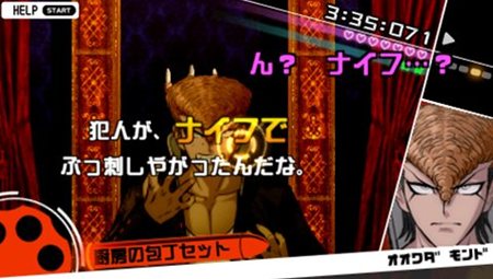 画像ギャラリー No.008のサムネイル画像 / 「ダンガンロンパ 希望の学園と絶望の高校生」アクション性の高い学級裁判のゲーム内容や柔軟な難度設定など,基本的な要素をチェックしよう