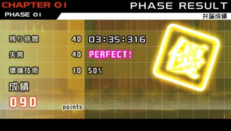 画像ギャラリー No.015のサムネイル画像 / 「ダンガンロンパ 希望の学園と絶望の高校生」アクション性の高い学級裁判のゲーム内容や柔軟な難度設定など,基本的な要素をチェックしよう