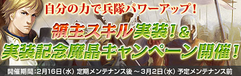画像ギャラリー No.001のサムネイル画像 / 「黄金のアレグリア」,兵隊がパワーアップできる“領主スキル”実装