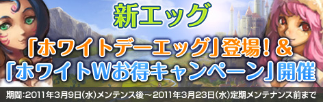 画像ギャラリー No.008のサムネイル画像 / 「黄金のアレグリア」,伝説の英雄達と出会えるチャンス&新エッグが追加