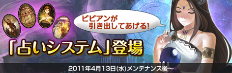 画像ギャラリー No.003のサムネイル画像 / 「黄金のアレグリア」占いシステムが実装。エンチャントカードを強化可能に