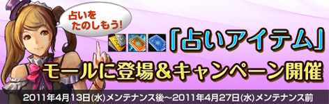 画像ギャラリー No.004のサムネイル画像 / 「黄金のアレグリア」占いシステムが実装。エンチャントカードを強化可能に