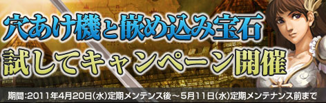 画像ギャラリー No.001のサムネイル画像 / 「黄金のアレグリア」,装備に宝石をはめ込んで強化する新システム実装