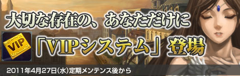 画像ギャラリー No.003のサムネイル画像 / 「黄金のアレグリア」,「黄金VIP」を使うとメリットが得られるシステム実装
