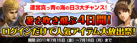 画像ギャラリー No.001のサムネイル画像 / 人気アイテム大放出! 「黄金のアレグリア」で期間限定の3大イベント開催
