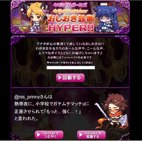 画像ギャラリー No.002のサムネイル画像 / 「クリミナルガールズ」“おしおきコンテスト”がニコニコ動画で開催