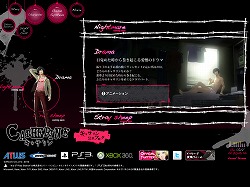 画像ギャラリー No.001のサムネイル画像 / 「キャサリン」イベントシーンに挿入されるアニメーションを一部公開