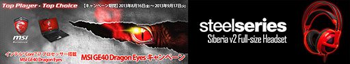 画像ギャラリー No.001のサムネイル画像 / MSI製ゲーマー向けノートPC購入者先着100名に,SteelSeriesのヘッドセットをプレゼントするキャンペーンが16日から