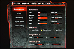 画像ギャラリー No.009のサムネイル画像 / MSI,GTX 980M・970M搭載ゲーマー向けノートPCの特徴を説明。性能と消費電力のバランスを簡単に切り替える「Shift」機能がウリ