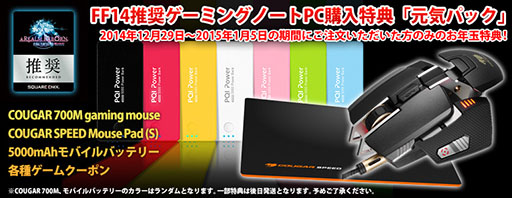 画像ギャラリー No.001のサムネイル画像 / Genkibuy,MSI製ゲームノートPCのセールを開始。最大2万5000円引き