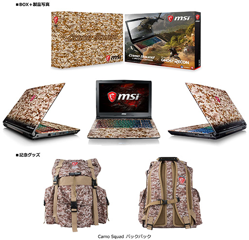 画像ギャラリー No.003のサムネイル画像 / 1台ごとに異なる迷彩柄のMSI製ノートPCが200台限定で発売に。GTX 1050 Ti+Core i7-7700HQ搭載で約20万円