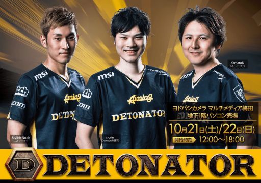 MSI102122˥ɥХ ޥǥĤǥޡ٥Ȥ򳫺šDeToNatorOverwatch廊