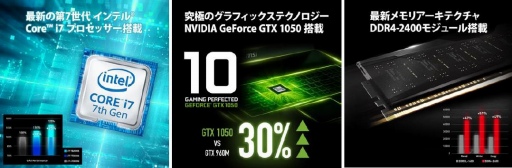 画像ギャラリー No.002のサムネイル画像 / MSI,GTX 1050搭載のゲーマー向けノートPCを一部量販店限定で展開