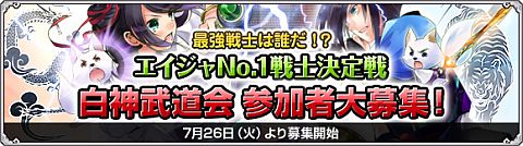 画像ギャラリー No.001のサムネイル画像 / 「NineTailOnline」“エイジャNo.1戦士決定戦”の開催決定。参加者の募集開始