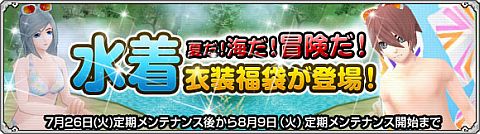 画像ギャラリー No.002のサムネイル画像 / 「NineTailOnline」“エイジャNo.1戦士決定戦”の開催決定。参加者の募集開始