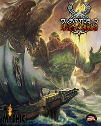 画像ギャラリー No.007のサムネイル画像 / エレクトロニック・アーツ,「ウルティマ オンライン」の最新ブースターパック「未踏の航路」の発売日を10月13日に決定