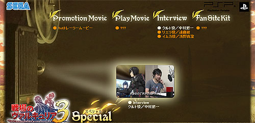 画像ギャラリー No.002のサムネイル画像 / 「戦場のヴァルキュリア3」のパッケージビジュアル初公開。公式サイトでは中村悠一さんや遠藤綾さんなどのスペシャルインタビューも