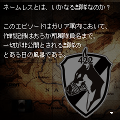 画像ギャラリー No.002のサムネイル画像 / 「戦場のヴァルキュリア3」開発チーム書き下ろしのFlash小説公開