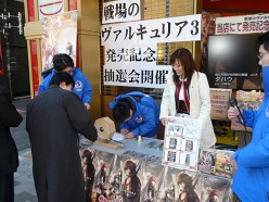 画像ギャラリー No.004のサムネイル画像 / 目標どおり,前作から約1年で完成。「戦場のヴァルキュリア3」発売記念抽選会が開催に。本山真二プロデューサーのインタビューを掲載