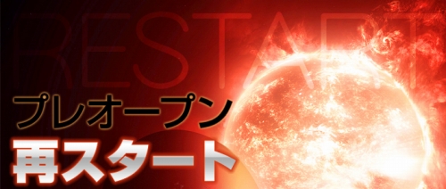 画像ギャラリー No.001のサムネイル画像 / 「ブラウザ銀河大戦」プレオープンサービスが本日再開