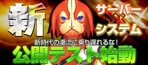 画像ギャラリー No.001のサムネイル画像 / 「ブラウザ銀河大戦」,本日よりハンゲームでのチャネリングサービスを実施