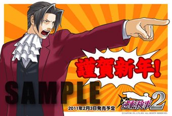 画像ギャラリー No.001のサムネイル画像 / 「逆転検事2」リアルに事件の謎を解く「逆転ミステリー劇場」開催