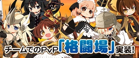 画像集#007のサムネイル/「MazeMyth」,PvPコンテンツ「格闘場」を実装。ペットスキルブックも追加