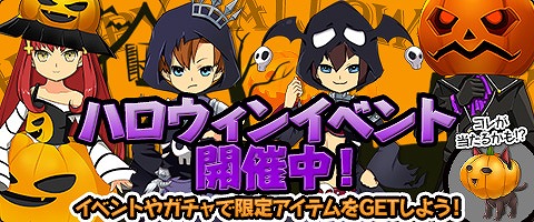 画像ギャラリー No.006のサムネイル画像 / 「MazeMyth」,ハロウィン限定アイテムが手に入るイベント&ガチャが登場