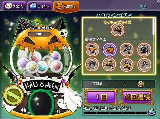 画像ギャラリー No.009のサムネイル画像 / 「MazeMyth」,ハロウィン限定アイテムが手に入るイベント&ガチャが登場