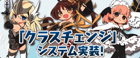 画像集#002のサムネイル/「MazeMyth」,アップデートでクラスチェンジ実装。各職2つのクラスを選択可能